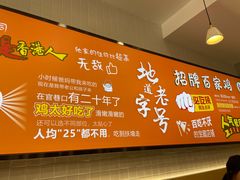 -百家鸡味馆(清泰店)
