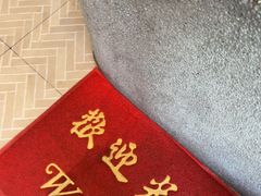 -韩海丽特色美食(秀州路店)
