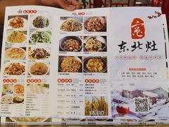 -东北灶(银泰店)