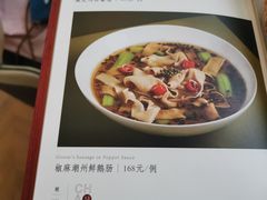 -金海华·悦食东方(苏州中心商场店)
