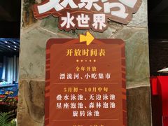 -清河半岛温泉度假酒店