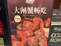 -牛New寿喜烧(闵行龙湖天街店)