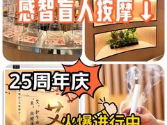 -感智盲人按摩·艾灸·肩颈SPA(岗厦店)