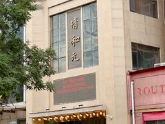 -清和元(铜锣湾店)