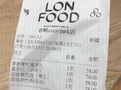 账单-农畉LONFOOD(福田星河COCOPark店)