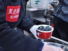 大堂-黑色经典臭豆腐·湖南特产(坡子街店)