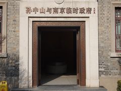 -南京中国近代史遗址博物馆(南京总统府)