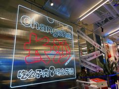 -么子烤肉(化龙池店)