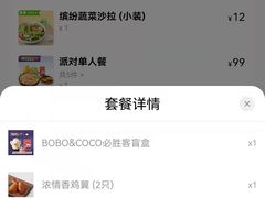 -必胜客(骡马市店)