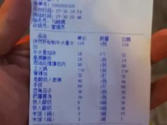 账单-清真·伊清阁餐厅