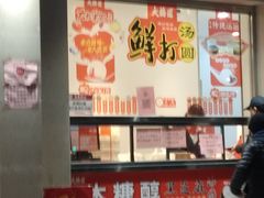 -大桥道食品商店(咸阳路店)