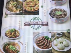 菜单-和记小菜(大宁店)