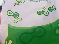 -吉利利·烤包子(双井店)