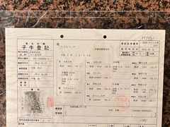 -神户牛排餐厅MOURIYA(总店)