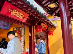 -鸡鸣赐茶(鸡鸣寺路店)