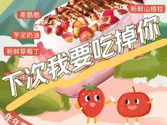 -鲜芋仙(高新万达广场店)