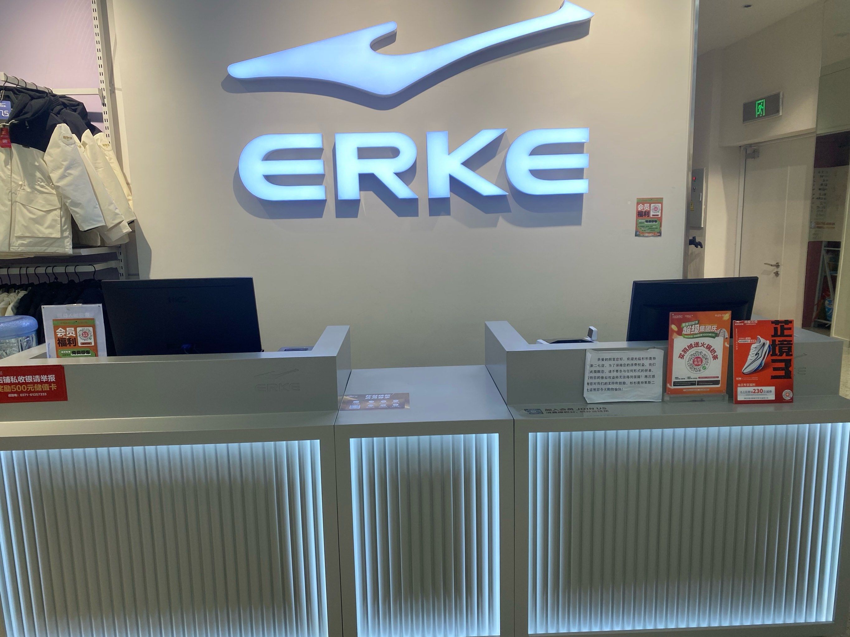 二七杉杉鸿星尔克