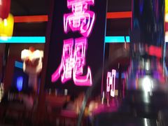 -十三姨正合丰烤肉(营迹路店)