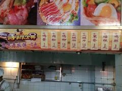 门面-西安翻译学院-东4食堂