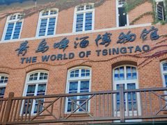 -青岛啤酒博物馆