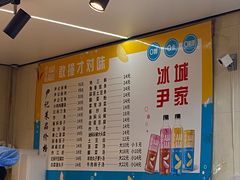 -尹记餐馆(花园店)