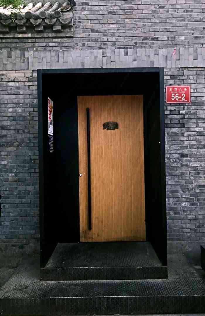 slow boat brewery(东四八条店)