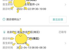 -首都医科大学附属北京同仁医院(南区)