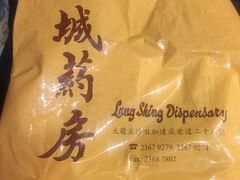 -龙城大药房