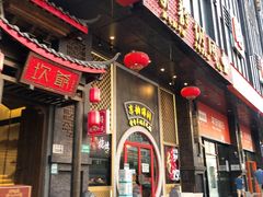 门面-京韵胡同·酱香羊蝎子火锅涮肉(长寿路店)