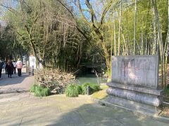 -兰亭风景区