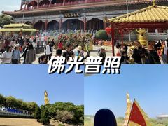 -广州莲花山旅游区