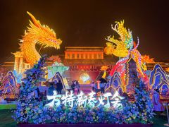 -芜湖方特东方神画