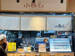 -小韩屋韩国料理(上海湾店)