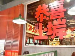 -恭喜上堓砂锅焗·海鲜大排档(闵行龙湖店)