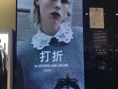 -ZARA HOME(天环广场店)