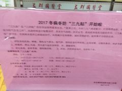 -益群国医堂·针灸推拿中心