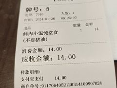 -东泰祥生煎馆(陕西南路店)
