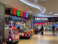 -卡通尼乐园(新达汇三林店)