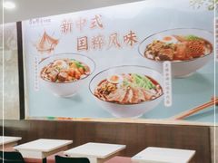 -康师傅私房牛肉面(北京南站店)