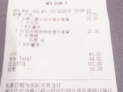 账单-麦当劳(宾水西道店)