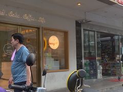 门面-九月生活(清波街店)