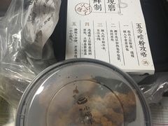 -小满手工粉(上海文峰广场店)