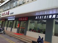 -阿水土鸡(朝阳总店)