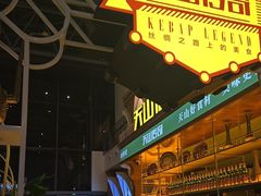 -天山传奇新疆菜(SKLP店)