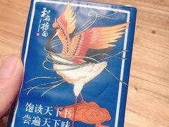 -和府捞面(北美新天地店)