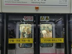 -汉中路(地铁站)