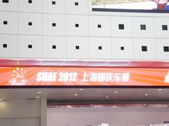 -东浩兰生上海世博展览馆