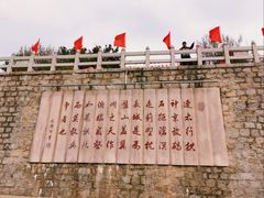 -天津盘山风景名胜区