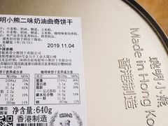 -香港珍妮曲奇聪明小熊饼干(迪美购物中心店)