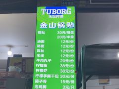 -金山锅贴店(金泉路店)